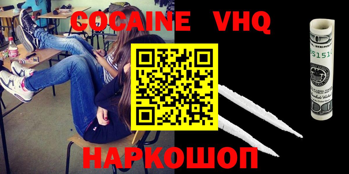 Cocaine 98% Партизанск