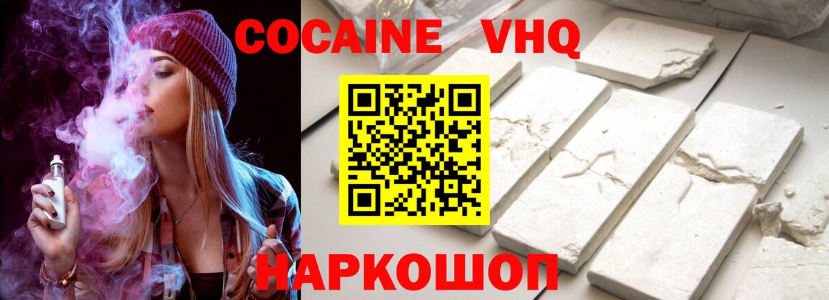 КОКАИН Columbia  Cocaine  Cocaine Перу  Партизанск  Вход с VPN 