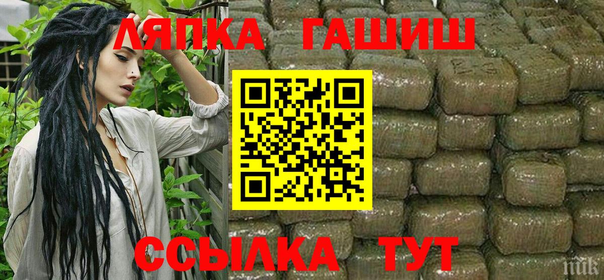 Гашиш Изолятор  ГАШИШ убойный  Вход с VPN  Партизанск 
