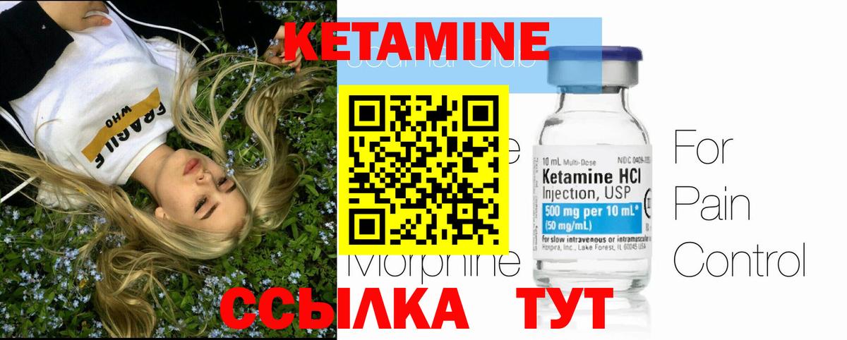КЕТАМИН VHQ  КЕТАМИН ketamine  Вход с VPN    ONION  Партизанск 