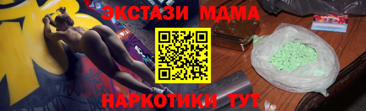 МДМА  Вход с VPN  Партизанск  MDMA Molly  MDMA VHQ 