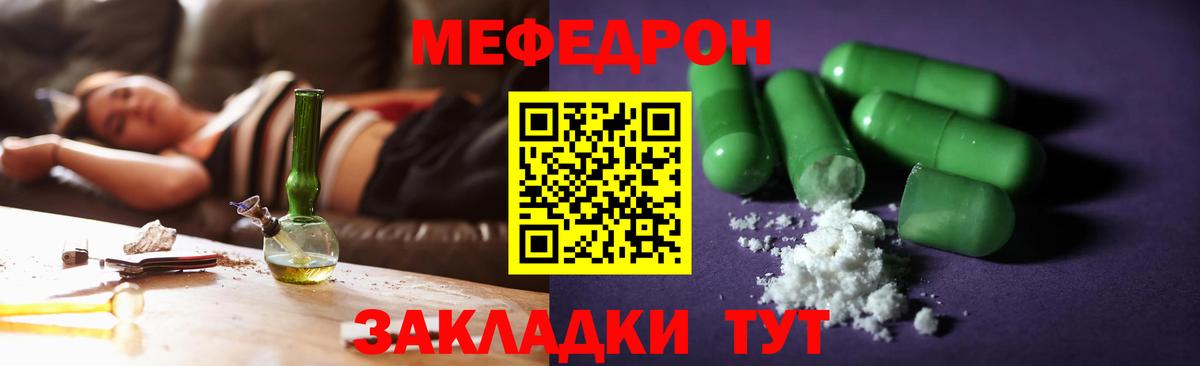 Мефедрон мука  МЕФ кристаллы  купить   Партизанск  Вход с VPN 