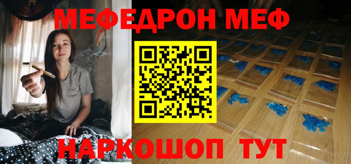 МЕФ  Партизанск