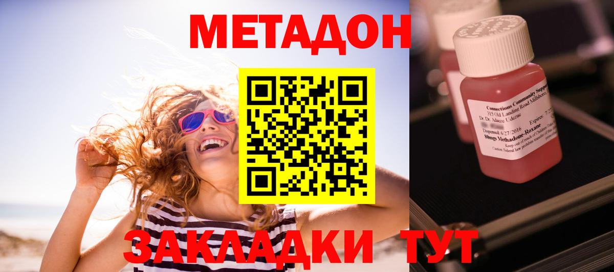 Партизанск  Метадон methadone  площадка наркотические препараты    ТОР  МЕТАДОН белоснежный  Вход с VPN 