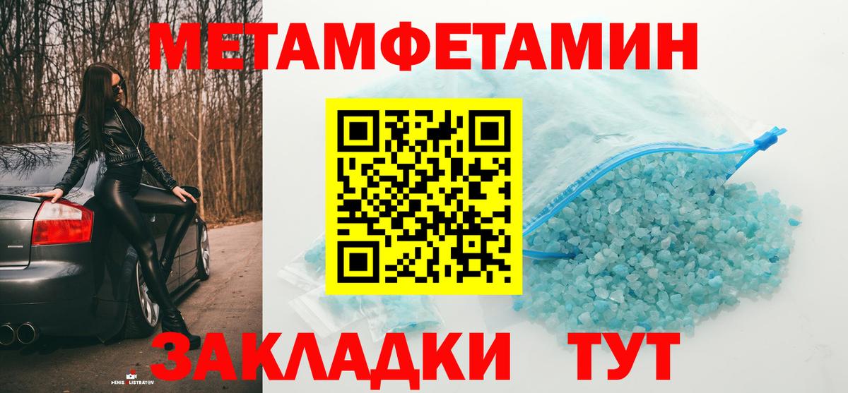 Партизанск  Метамфетамин витя  Вход с VPN  Метамфетамин витя 