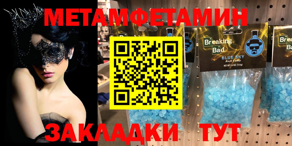 Первитин мет Партизанск