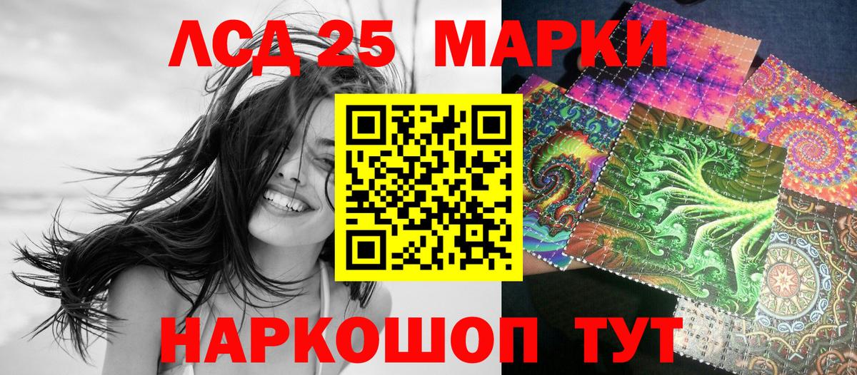 Марки 25I-NBOMe 1500мкг  Вход с VPN  Партизанск 
