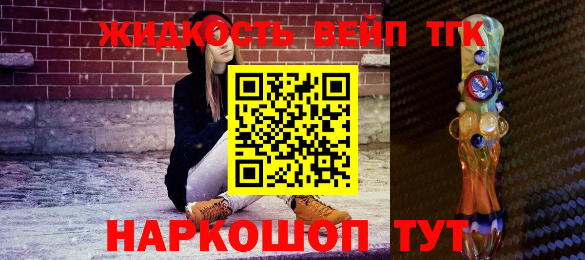 Дистиллят ТГК жижа Партизанск